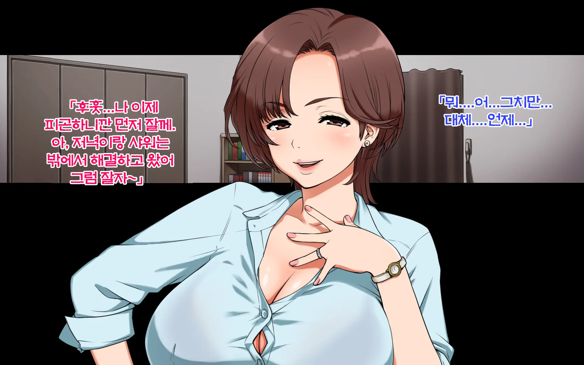 Tsuma No Ikigao Ga Mitakute…